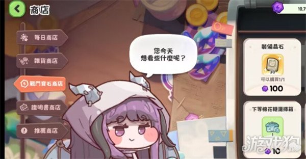 嘟嘟脸恶作剧莉娜的教团证明书怎么获得3