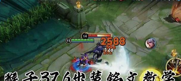 以猴子趣味出装铭文攻略大全（玩转猴子英雄，打造最强铭文搭配！）-第3张图片-