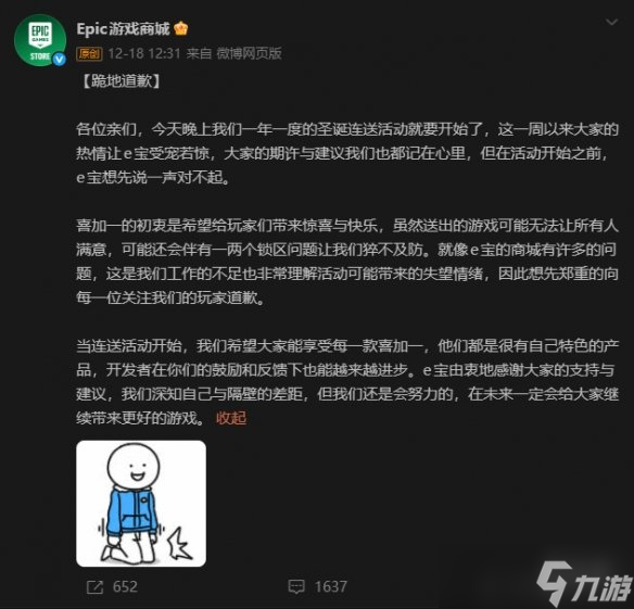 不是这个西部！Epic官方谈新喜加一提《荒野小镖客》