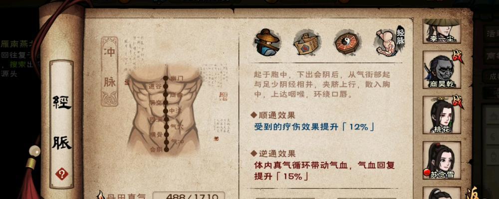 《烟雨江湖》九幽试炼70层阵容攻略（打通试炼必备，高效搭配阵容让你无往不利）-第1张图片-