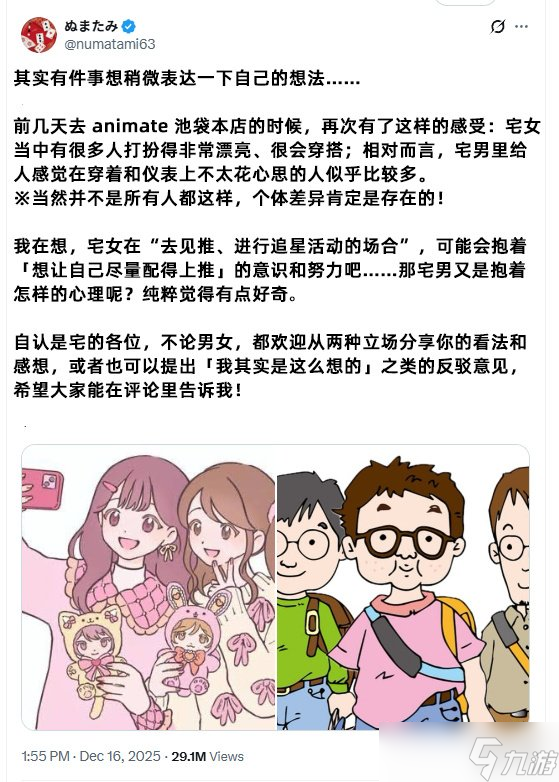 宅男懒得打理仪表?日推网红热帖出圈：你认可谁观点?