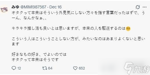 宅男懒得打理仪表?日推网红热帖出圈：你认可谁观点?