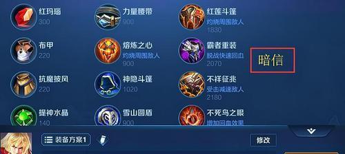 韩信奇葩操作技巧出装攻略(掌握韩信一统江山的奇葩操作,成为战场霸主!)-第1张图片- 韩信奇葩操作技巧出装攻略(掌握韩信一统江山的奇葩操作,成为战场霸主!)-第1张图片-