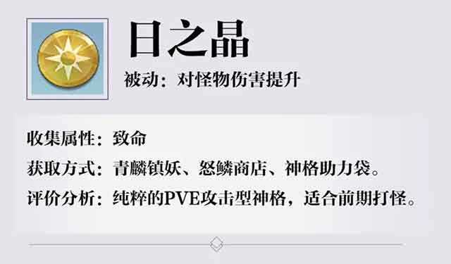天谕手游灵珑神格搭配推荐 灵珑神格怎么选