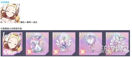 空灵诗篇天使型精灵装备怎么搭配2