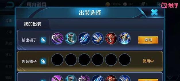 新达摩出装铭文攻略(玩转新版本,掌握最佳出装和铭文选择)-第3张图片- 新达摩出装铭文攻略(玩转新版本,掌握最佳出装和铭文选择)-第3张图片-