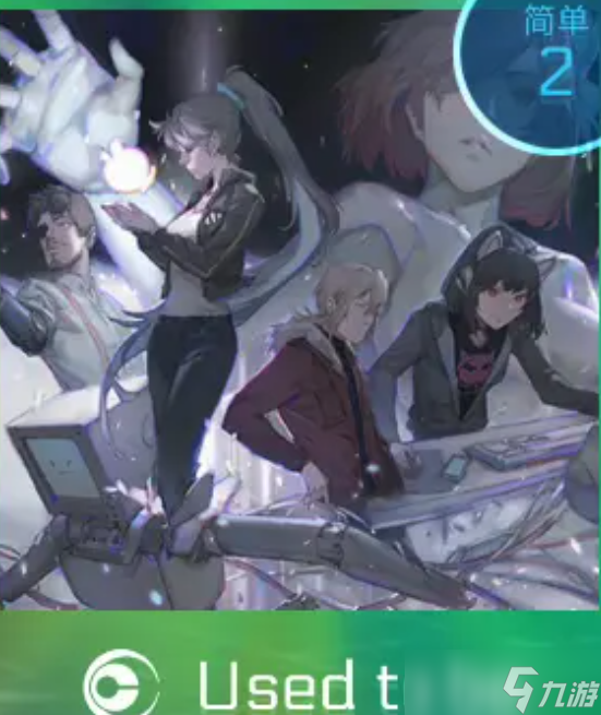 音乐世界赛特斯2结局是怎么打