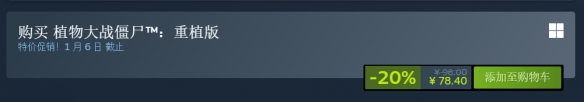 新史低价格！《植物大战僵尸：重植版》Steam开启促销