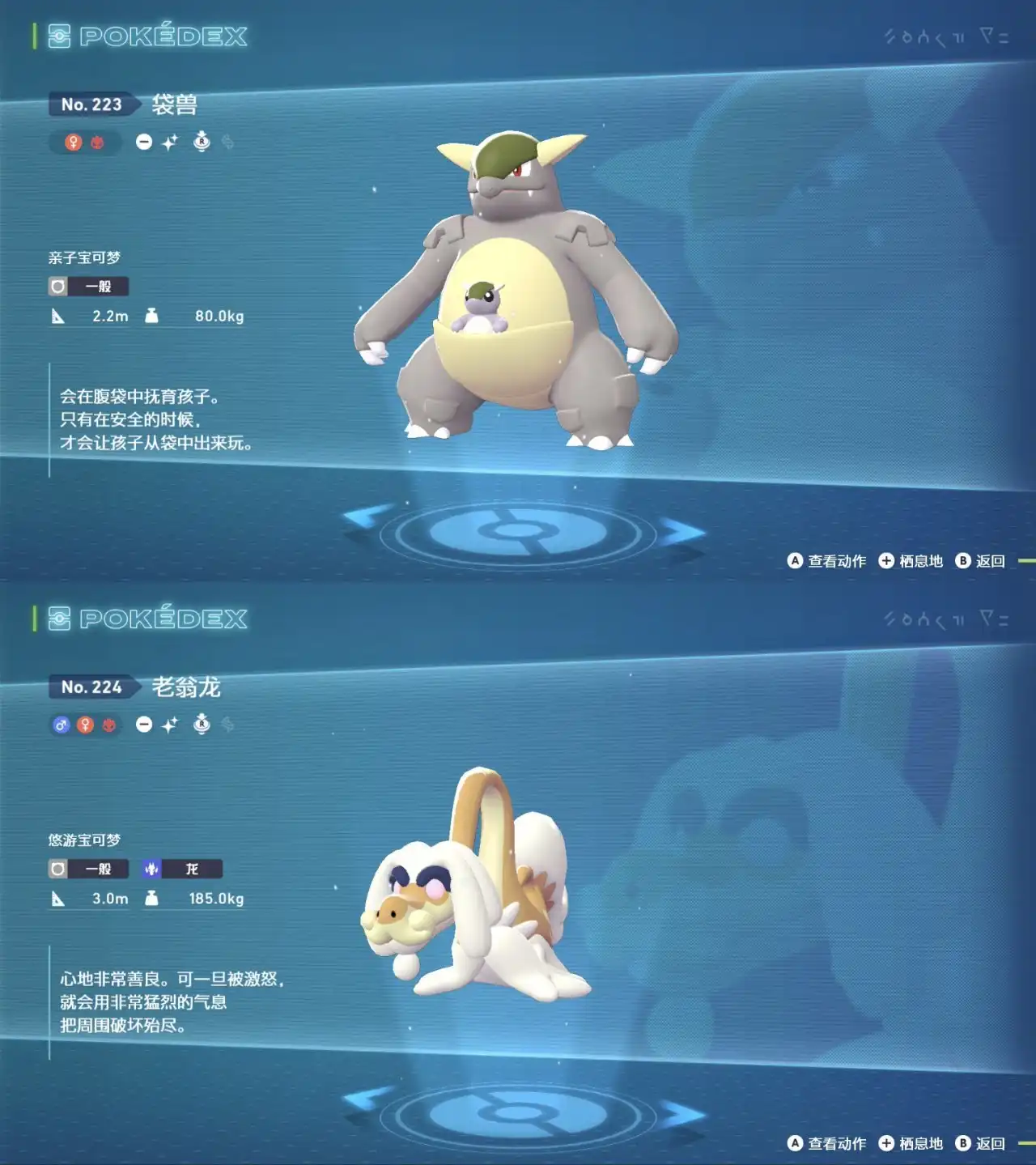 《宝可梦传说Z-A》袋兽与老翁龙刷闪点位分享