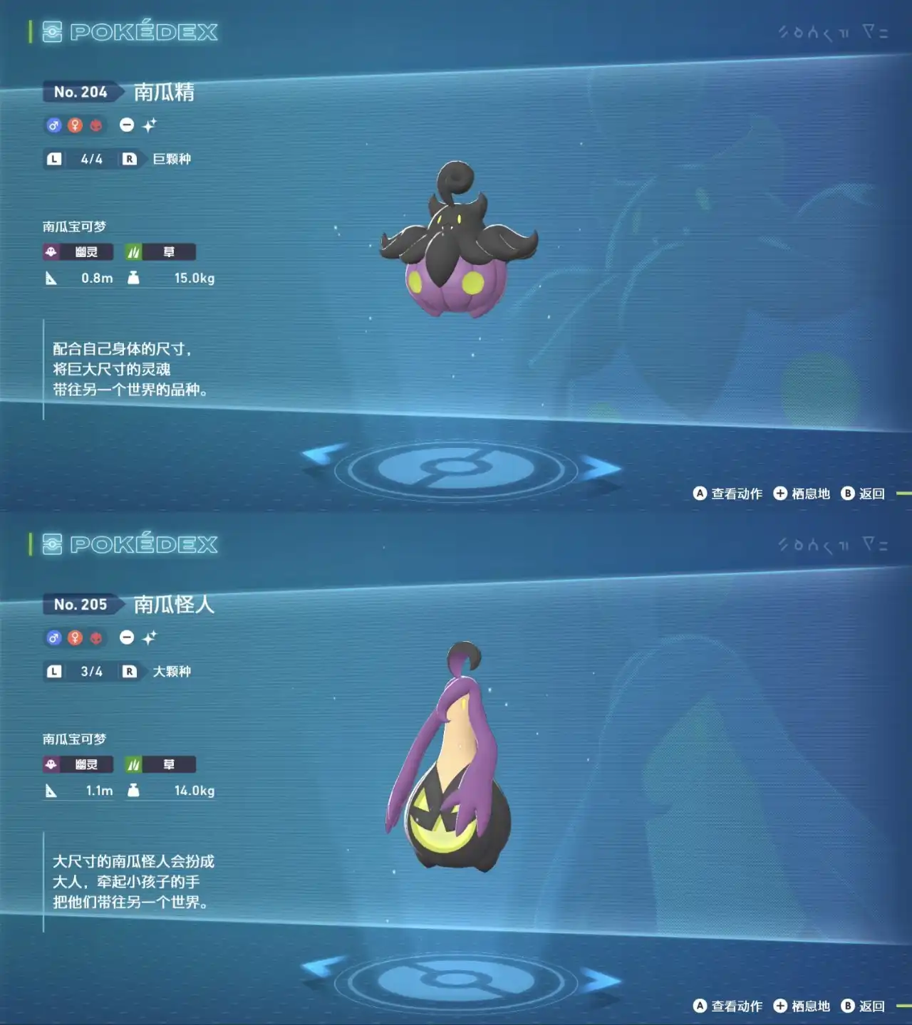 《宝可梦传说Z-A》南瓜精及进化型刷闪点位分享