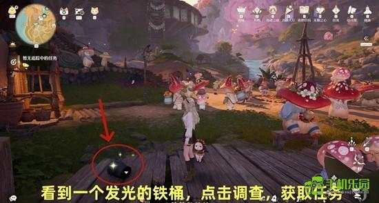 《无限暖暖》破破的宝物任务完成攻略