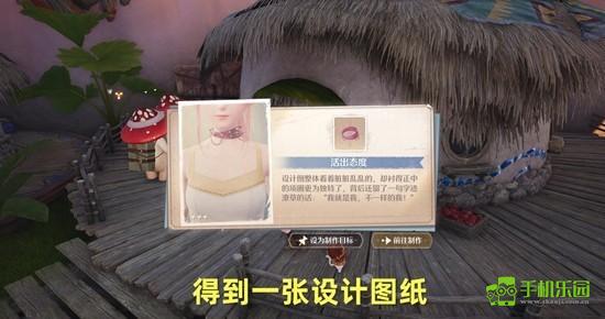 《无限暖暖》破破的宝物任务完成攻略