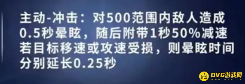 《王者荣耀》冰霜冲击使用详解