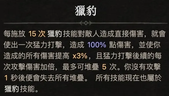 《暗黑破坏神4》S11魂灵师玩法攻略