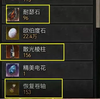 《暗黑破坏神4》回火卷轴刷取方法