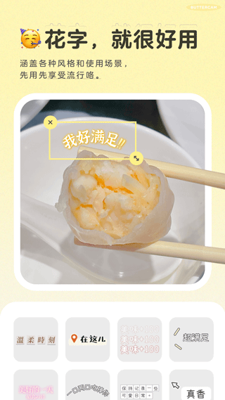 黄油相机2026最新版 1