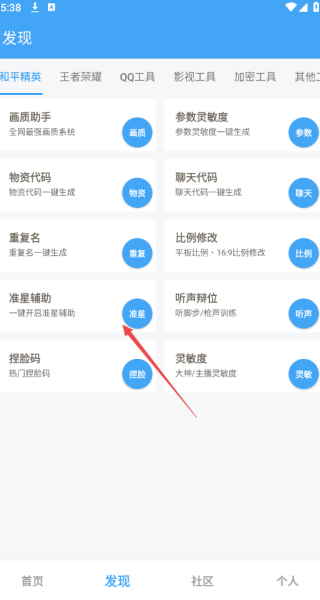 唯梦工具箱120帧无广告