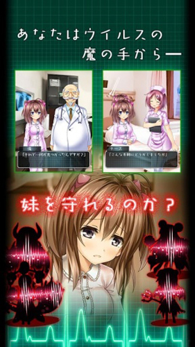 我和妹妹的看病生活中文版 2