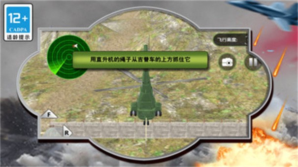 模拟直升机驾驶 1