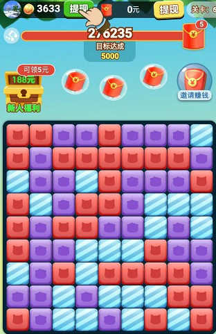 星星消除红包版 1