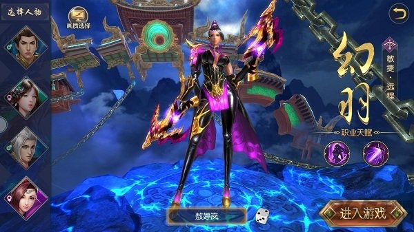 聊斋之捉妖记 2