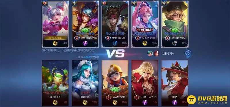 《王者荣耀》匹配机制详解