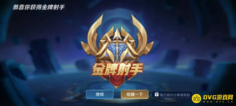 《王者荣耀》银牌射手和金牌射手获取攻略