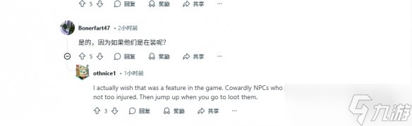 《大镖客2》玩家迷惑行为：赢了战斗为何还要“焚尸”？