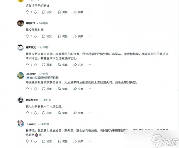 《大镖客2》玩家迷惑行为：赢了战斗为何还要“焚尸”？