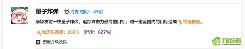 《嘟嘟脸恶作剧》康娜技能介绍