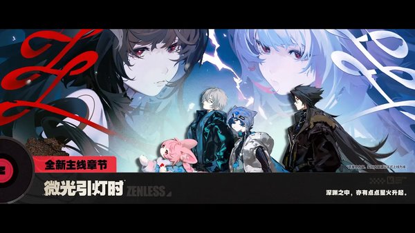 绝区零2.5版本什么时候开启