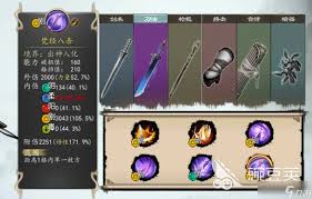 下一站江湖2武功如何排名