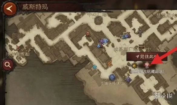 《暗黑破坏神4》赌装备位置详解-古玩藏品店赌装备指南