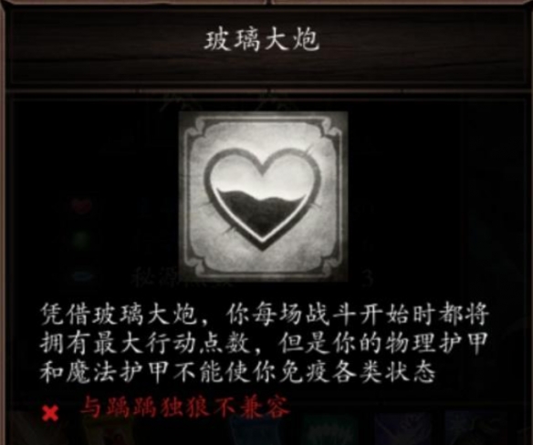 神界原罪2行动力提升方法