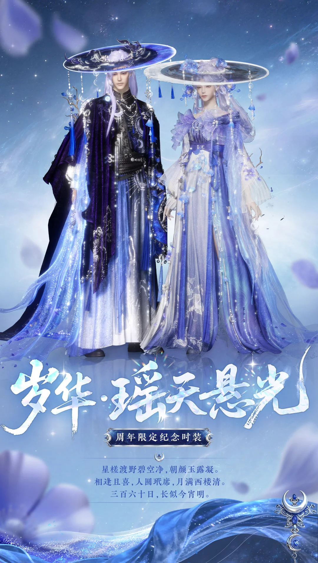 燕云十六声周年版本新增内容介绍