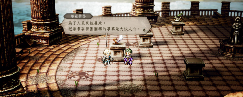 《歧路旅人0》动物位置分享