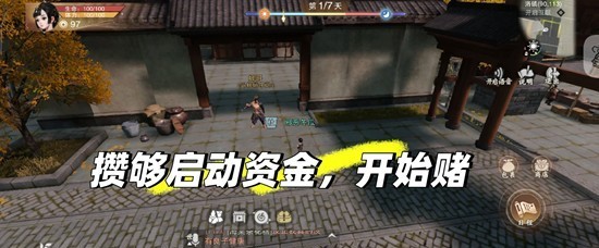 一梦江湖乞丐模拟赌王支线任务怎么过