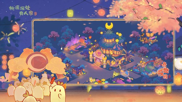 桃源深处有人家凇雪兆吉活动隐藏成就怎么达成