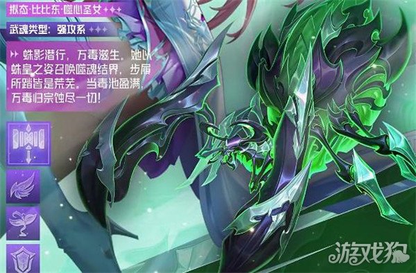 斗罗大陆猎魂世界噬魂蛛皇怎么样-噬魂蛛皇介绍一览