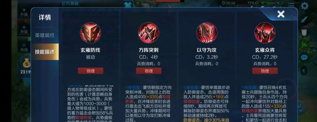 《蒙恬出装铭文合集攻略》（蒙恬出装、铭文选择技巧一网打尽！）