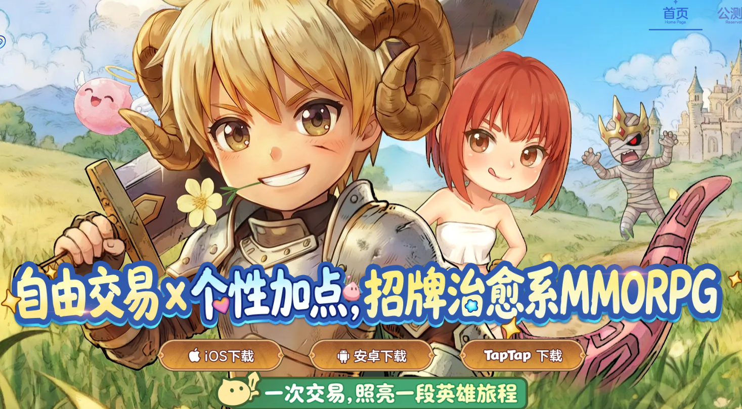 仙境传说重生官网入口网址分享