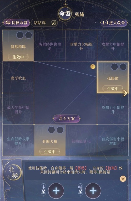 如鸢新密探张绣技能介绍