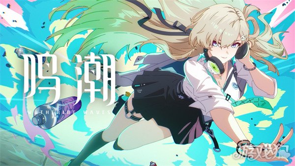 鸣潮3.0版本上半卡池怎么抽-3.0版本上半卡池抽取建议