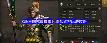 新三国志曹操传星符怎么进阶