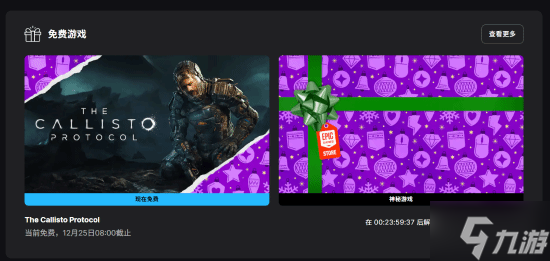 Epic神秘喜加一来了 第三人称恐怖生存冒险大作《木卫四协议》