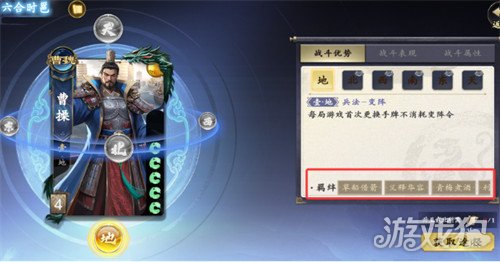 名将杀羁绊系统是什么-羁绊系统介绍一览