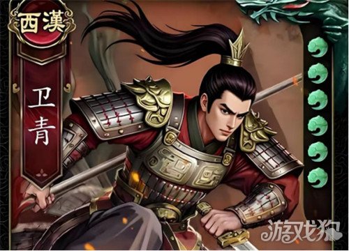 名将杀卫青技能是什么-卫青技能详解