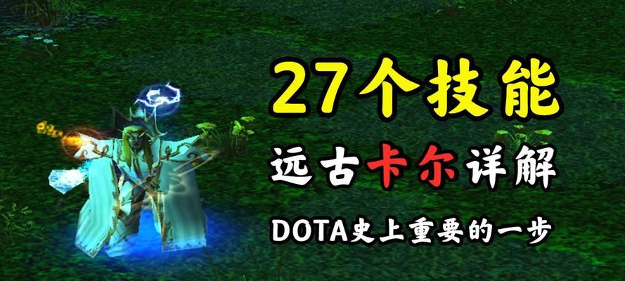 远古版本英雄联盟攻略（探索远古版本中的出装策略和技能配合，助你游刃有余战胜对手）