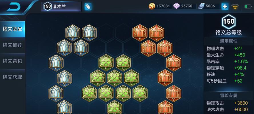 新达摩出装铭文攻略（玩转新版本，掌握最佳出装和铭文选择）