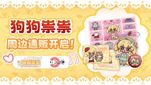 狗狗祟祟官网地址在哪